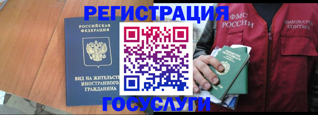 временная регистрация для школы в Вяземском